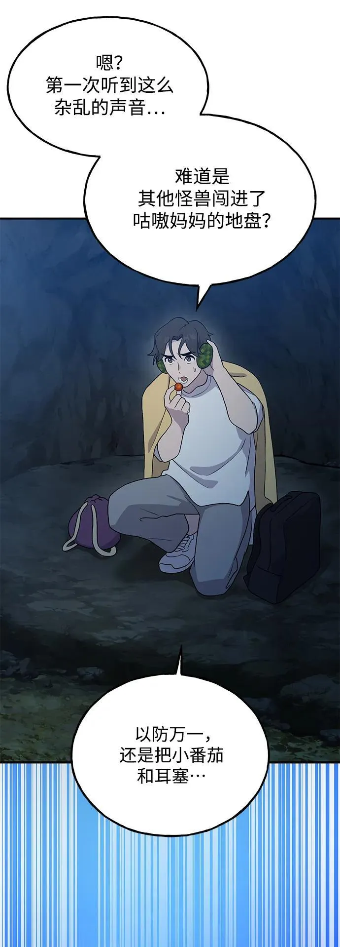 [第31话] 我是泰奥叔叔喵！ 第37页