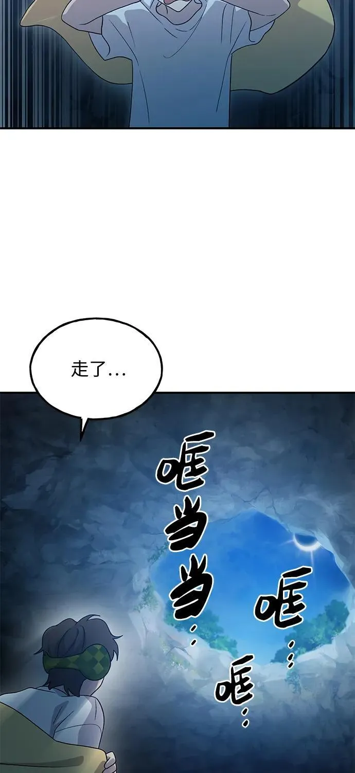 [第31话] 我是泰奥叔叔喵！ 第39页