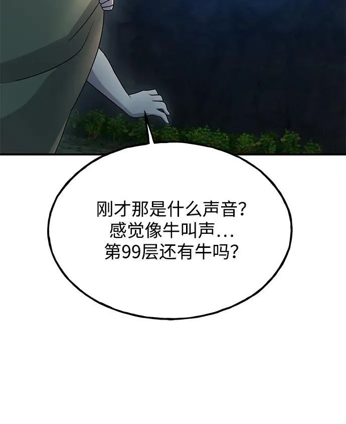 [第31话] 我是泰奥叔叔喵！ 第40页