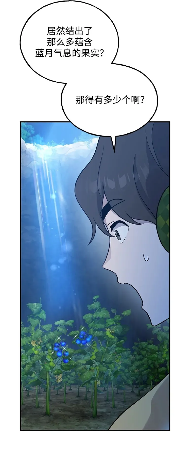 [第31话] 我是泰奥叔叔喵！ 第42页