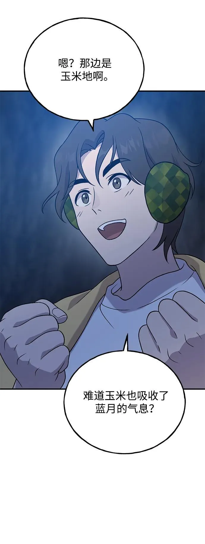 [第31话] 我是泰奥叔叔喵！ 第44页