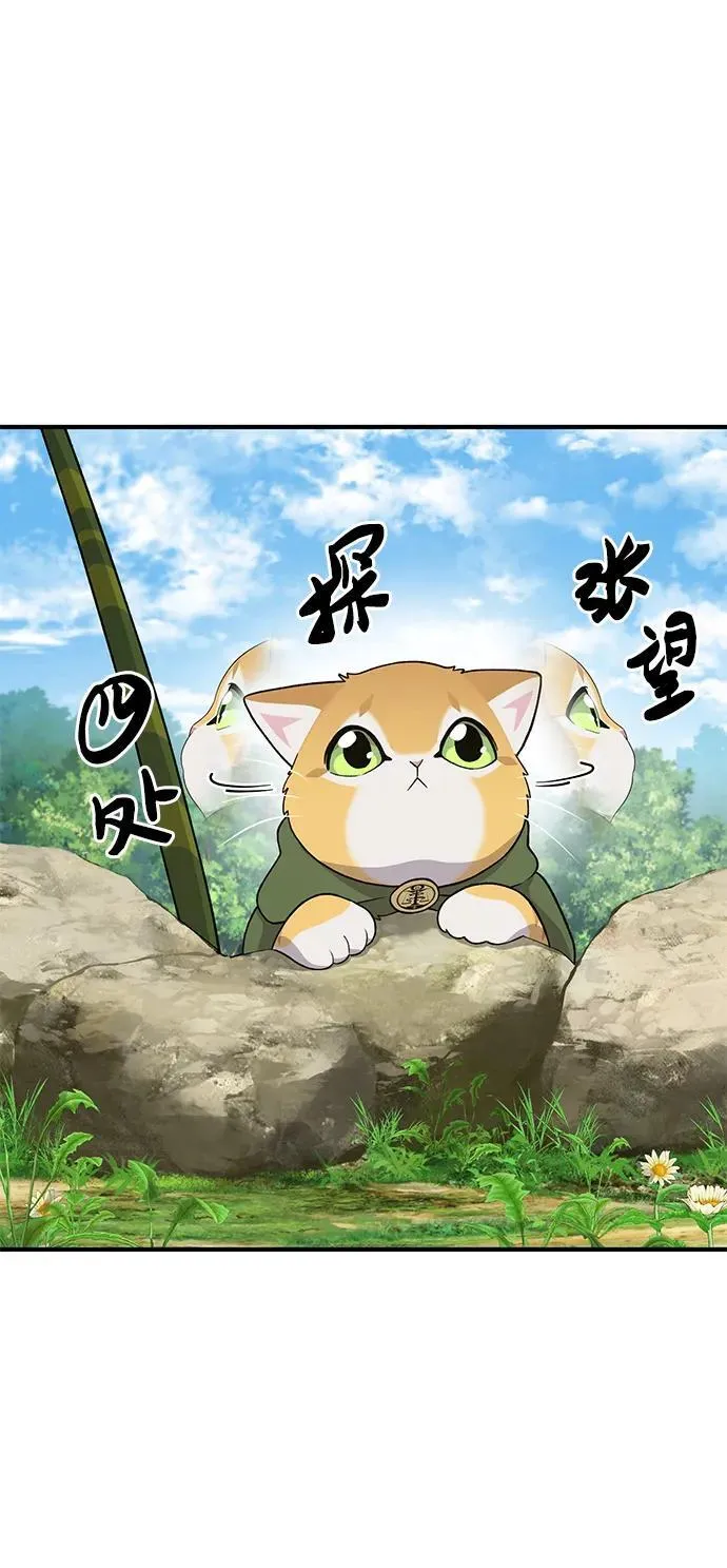 [第31话] 我是泰奥叔叔喵！ 第47页