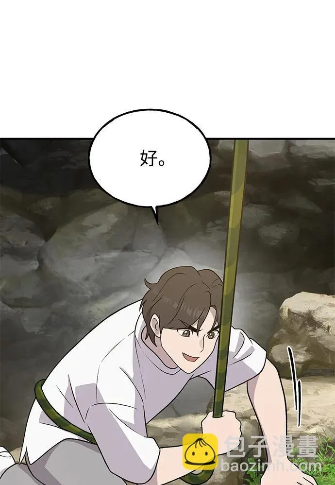 [第31话] 我是泰奥叔叔喵！ 第49页