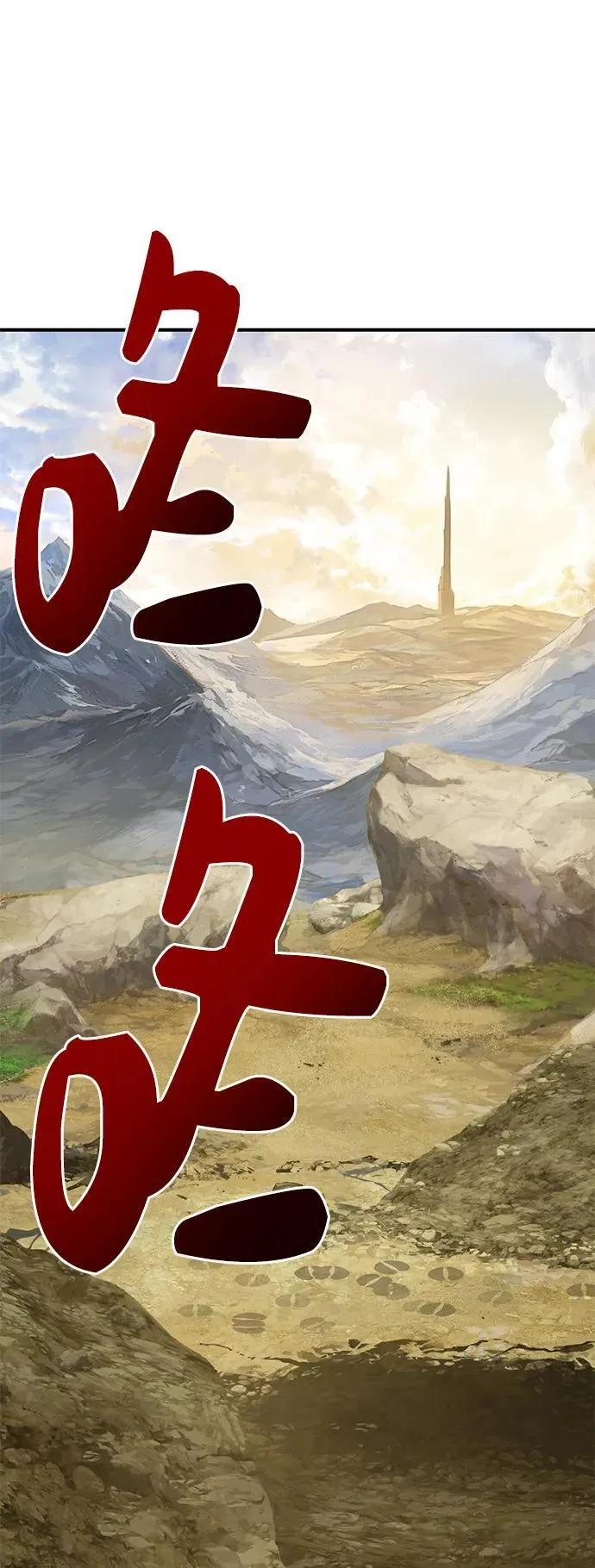 [第31话] 我是泰奥叔叔喵！ 第54页