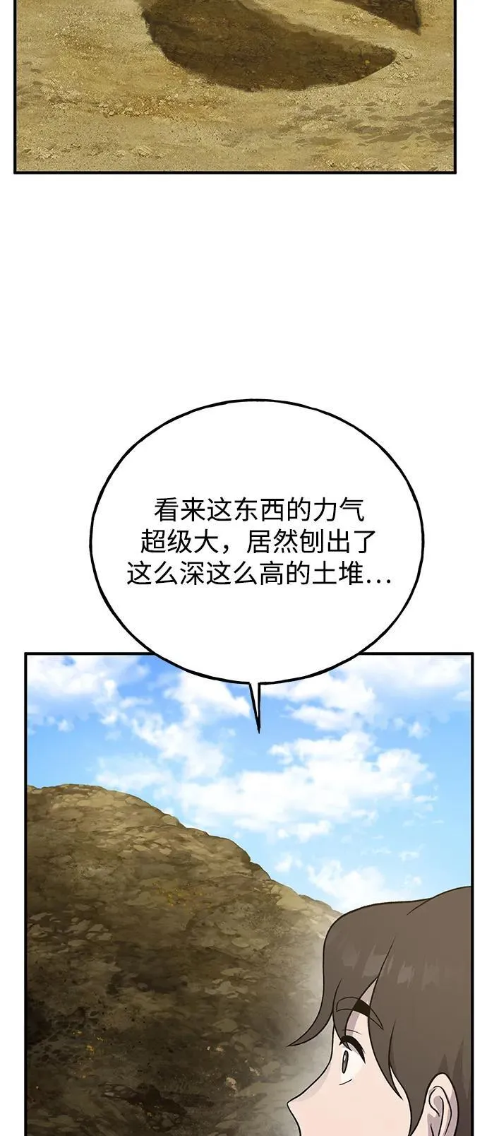 [第31话] 我是泰奥叔叔喵！ 第57页