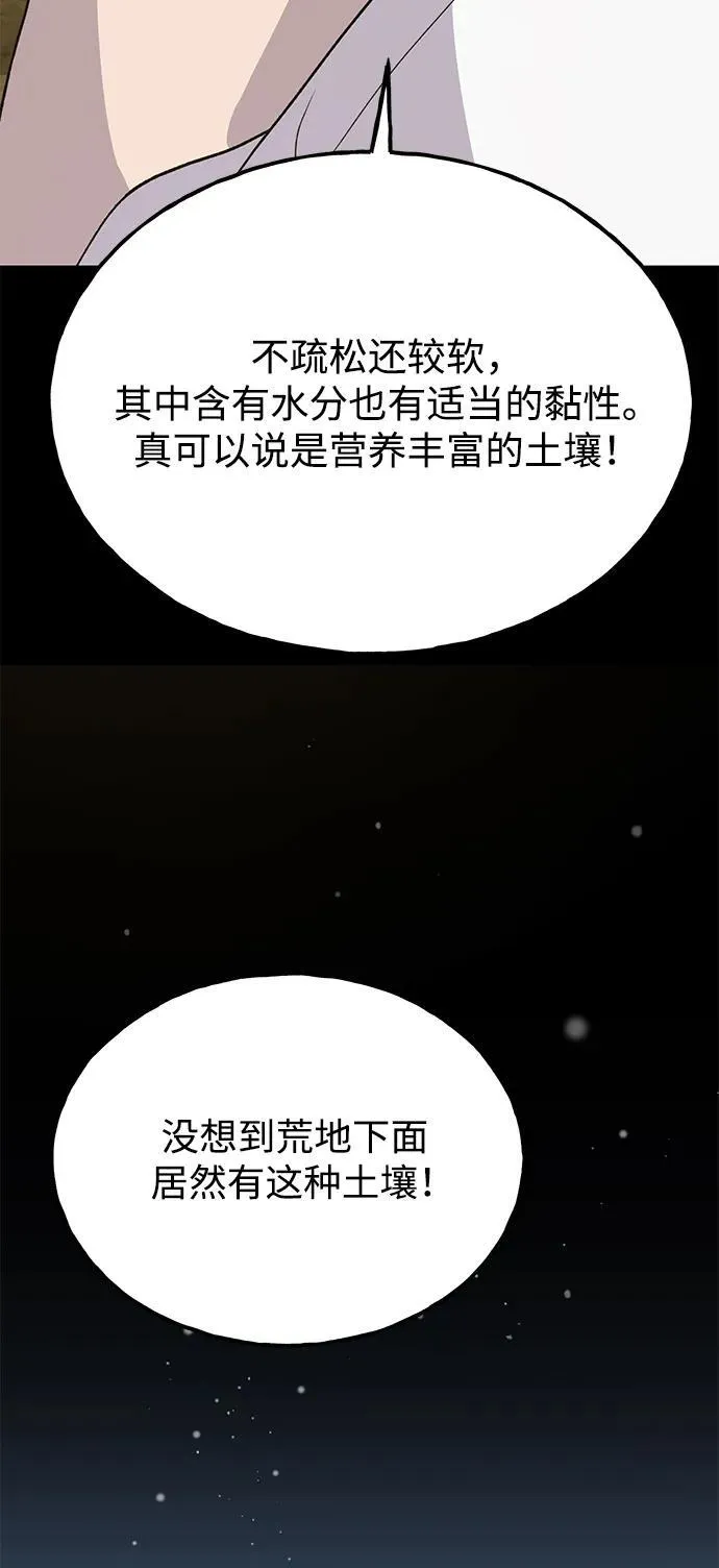 [第31话] 我是泰奥叔叔喵！ 第63页
