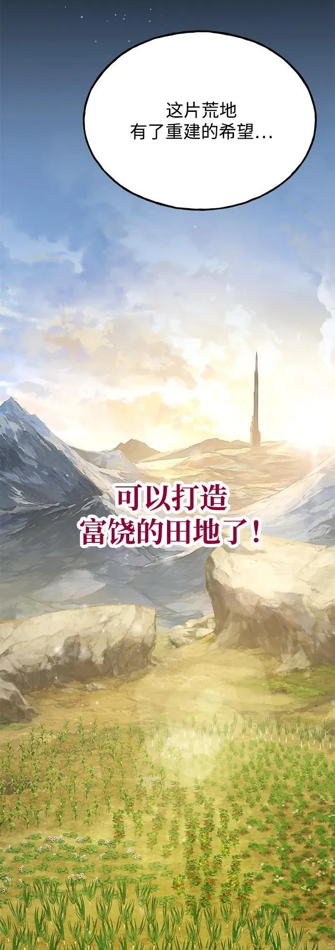 [第31话] 我是泰奥叔叔喵！ 第64页