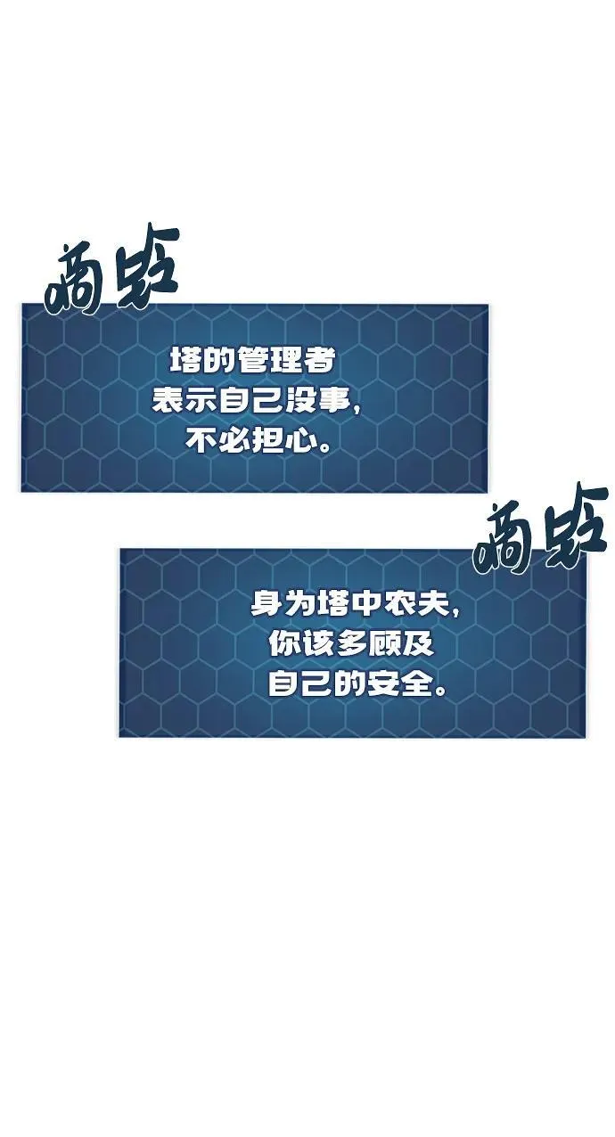 [第31话] 我是泰奥叔叔喵！ 第71页