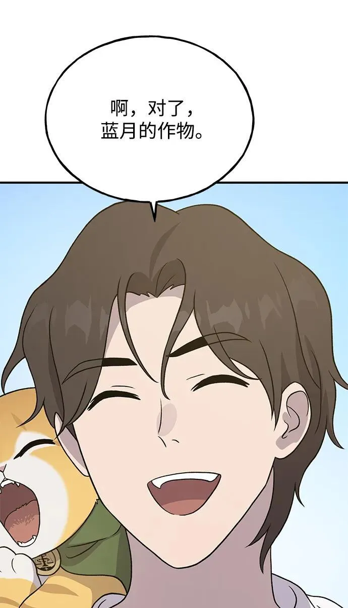 [第31话] 我是泰奥叔叔喵！ 第73页