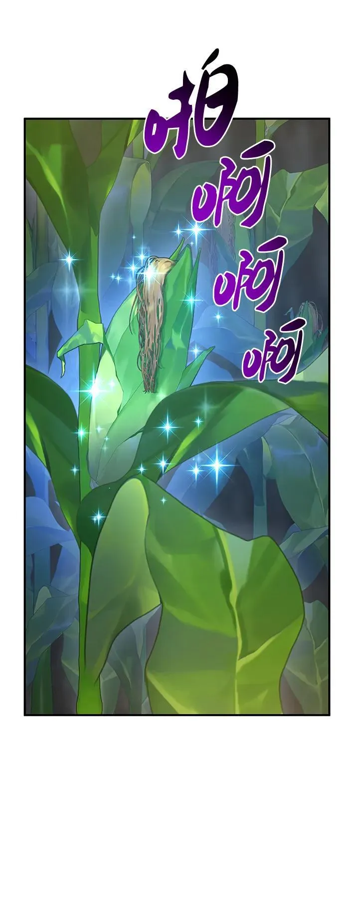 [第31话] 我是泰奥叔叔喵！ 第76页