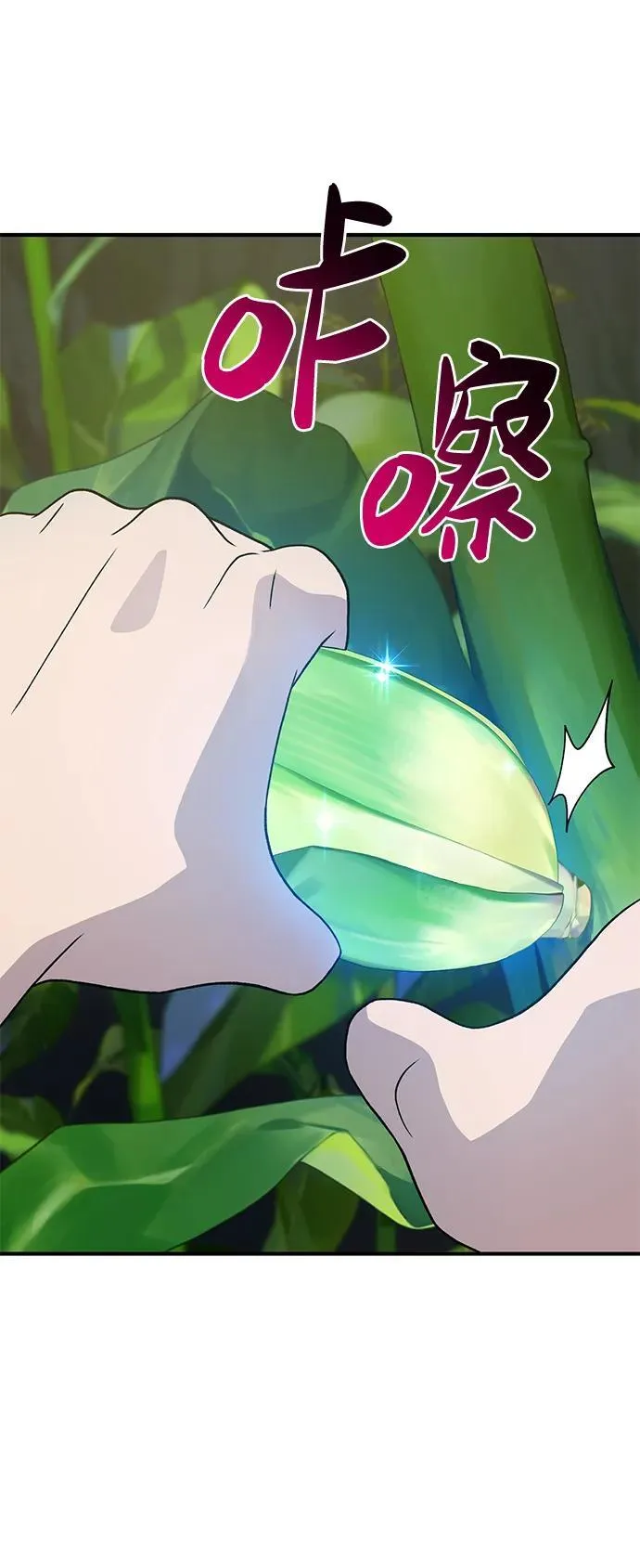 [第31话] 我是泰奥叔叔喵！ 第77页