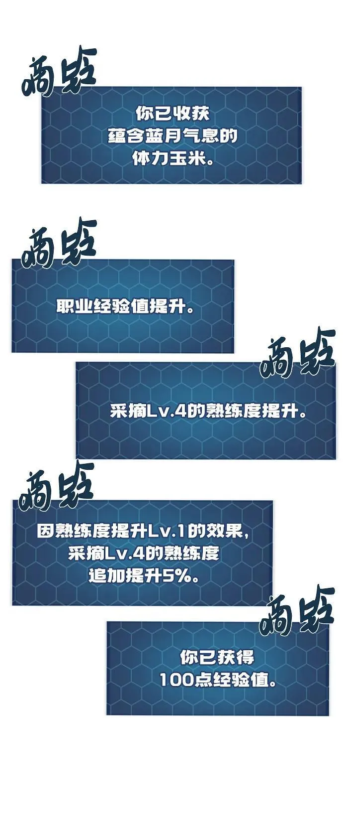 [第31话] 我是泰奥叔叔喵！ 第78页