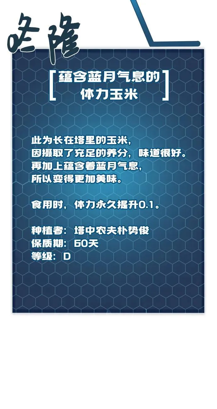 [第31话] 我是泰奥叔叔喵！ 第81页