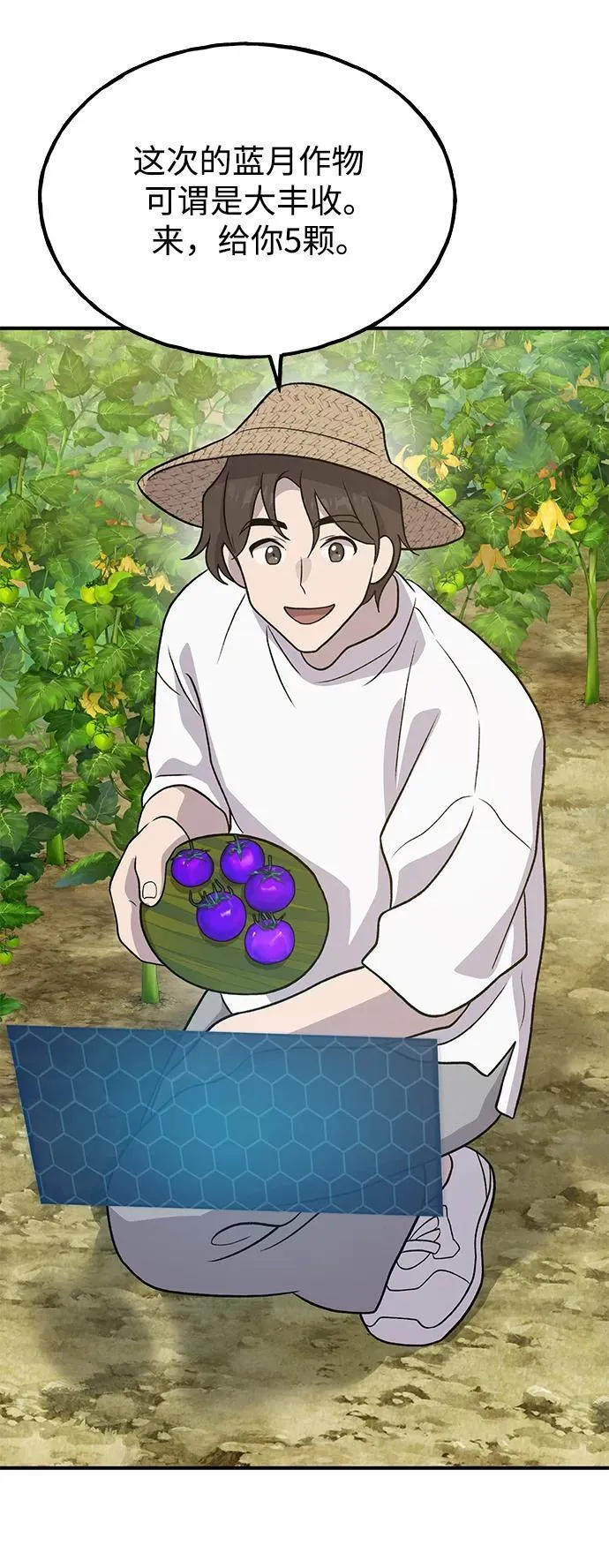 [第31话] 我是泰奥叔叔喵！ 第86页