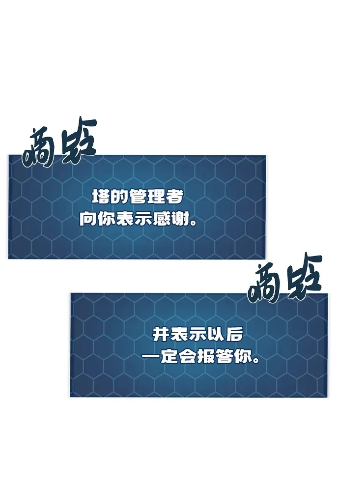 [第31话] 我是泰奥叔叔喵！ 第87页