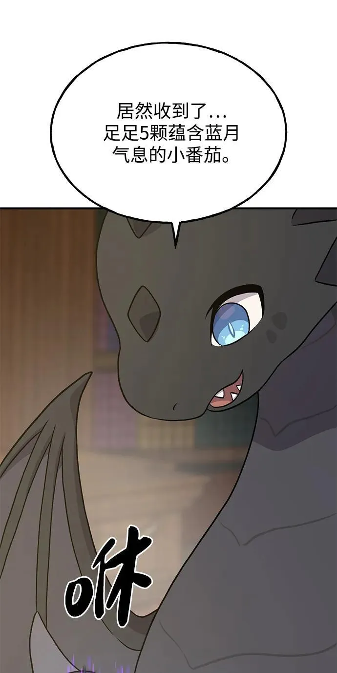 [第31话] 我是泰奥叔叔喵！ 第89页