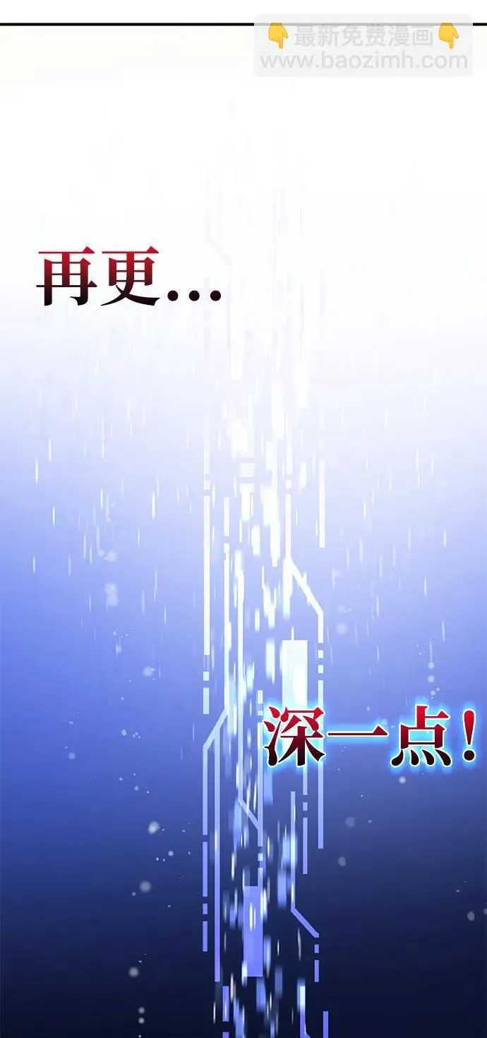 [第31话] 我是泰奥叔叔喵！ 第95页