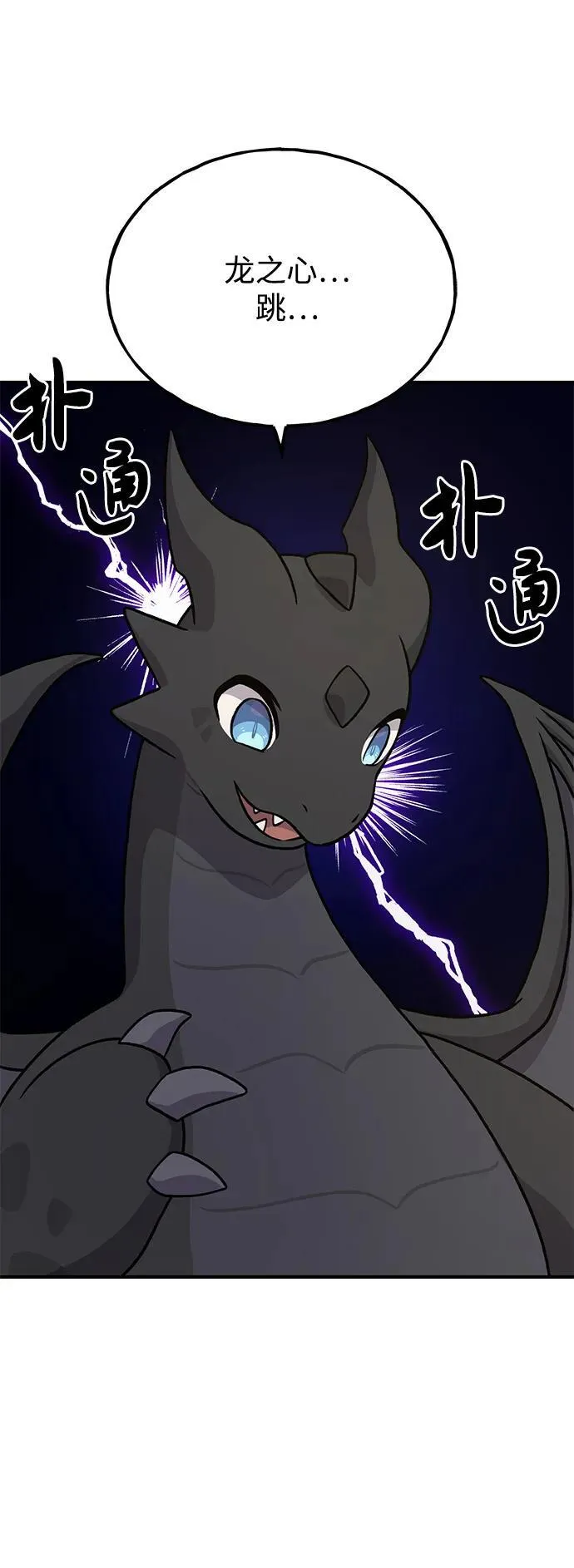 [第31话] 我是泰奥叔叔喵！ 第97页