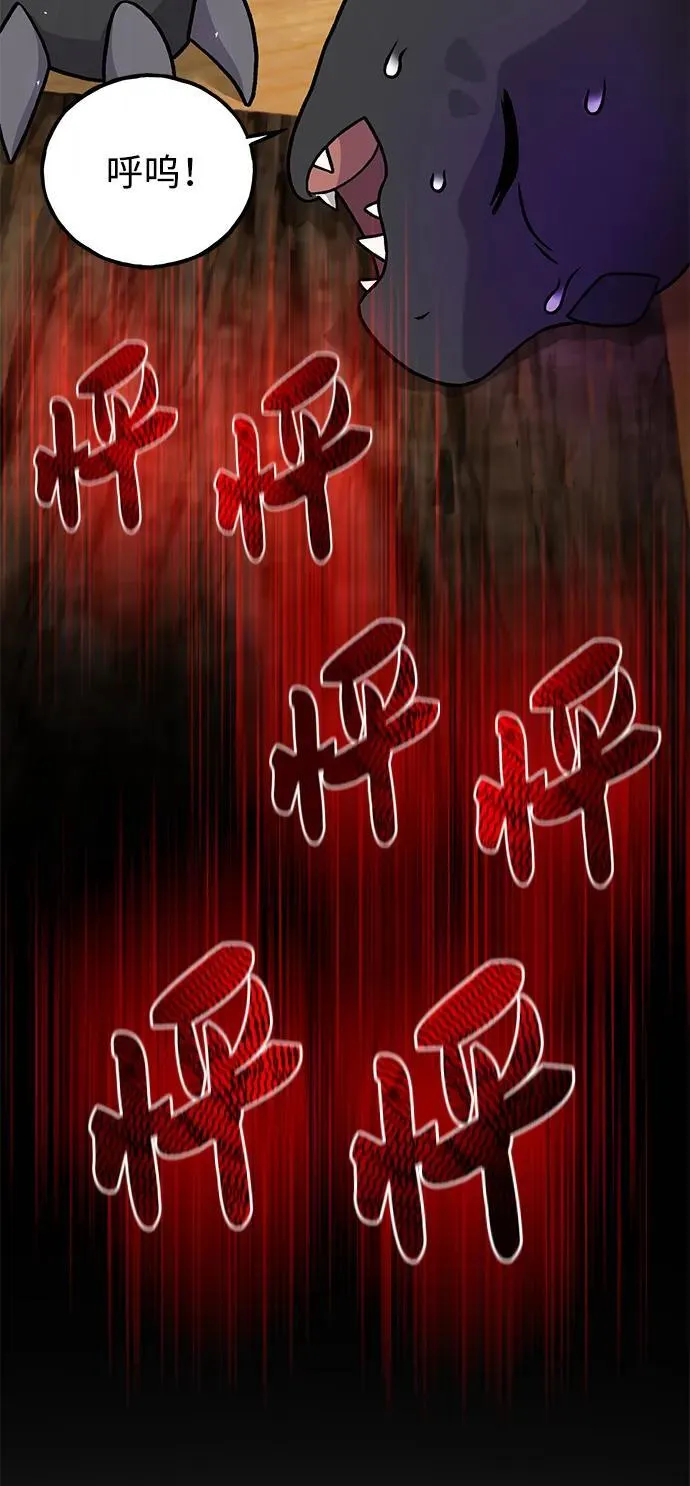 [第31话] 我是泰奥叔叔喵！ 第101页