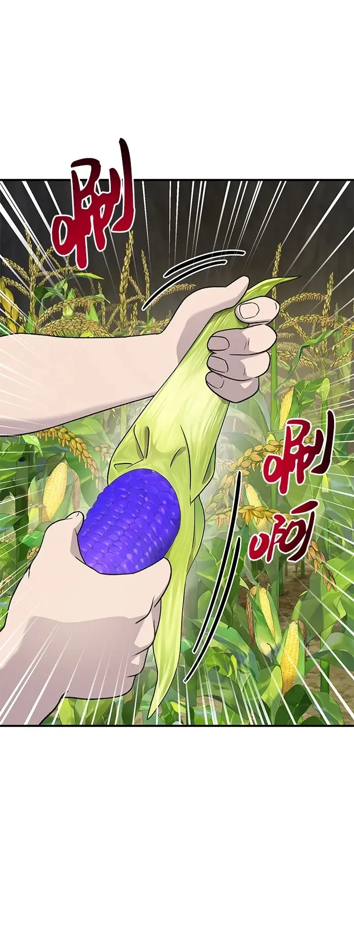 [第31话] 我是泰奥叔叔喵！ 第105页