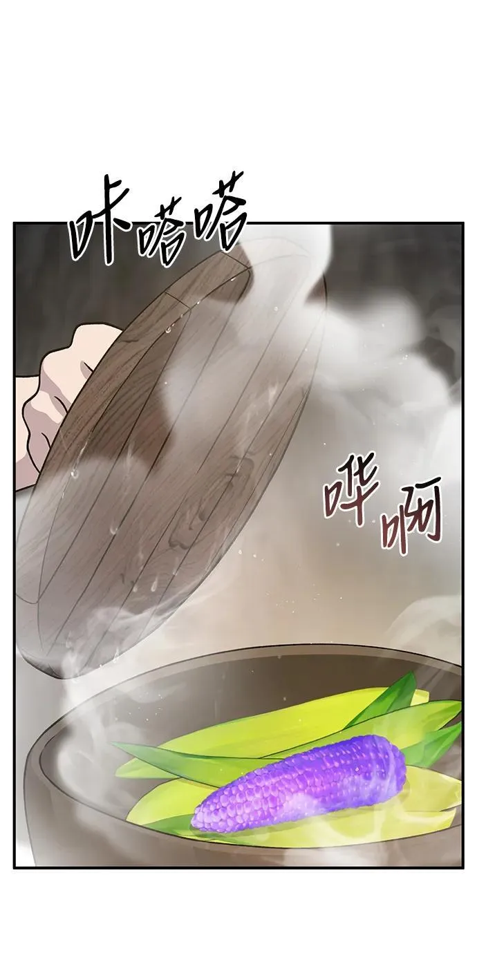 [第32话] 牛头人的烦恼 第17页