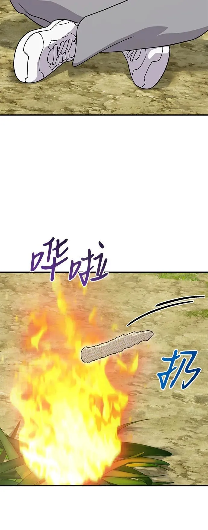 [第32话] 牛头人的烦恼 第30页