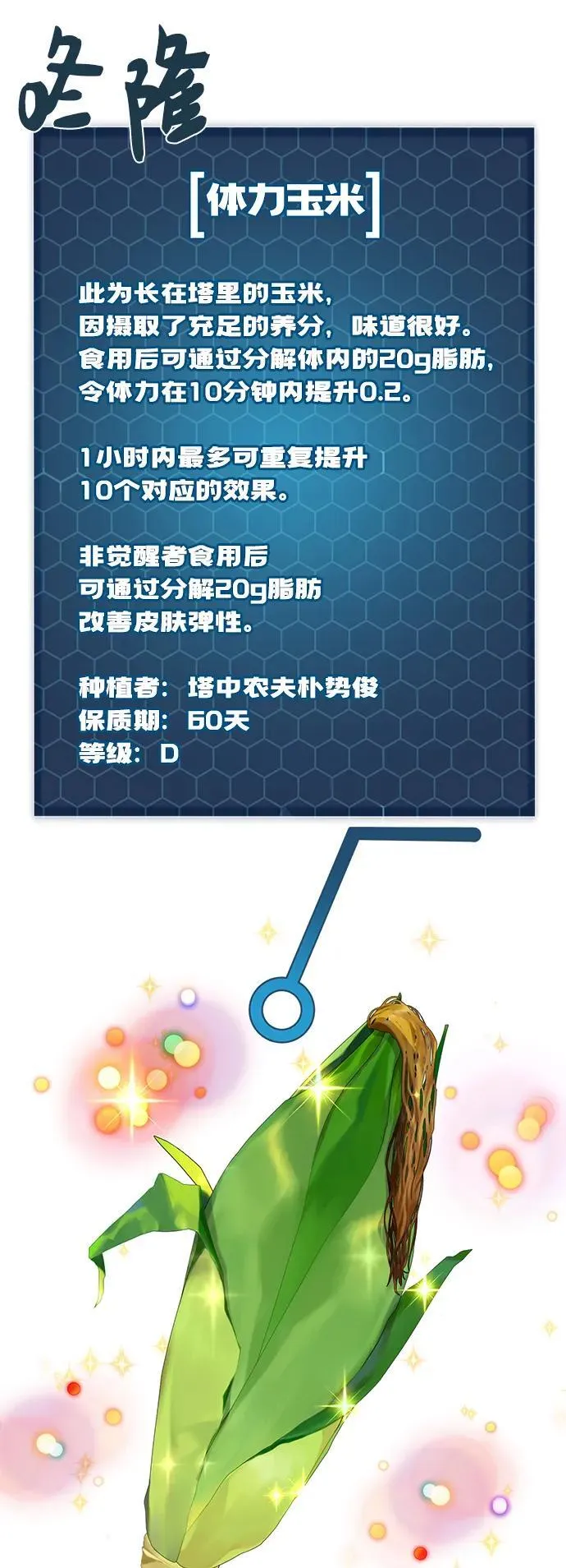 [第32话] 牛头人的烦恼 第35页