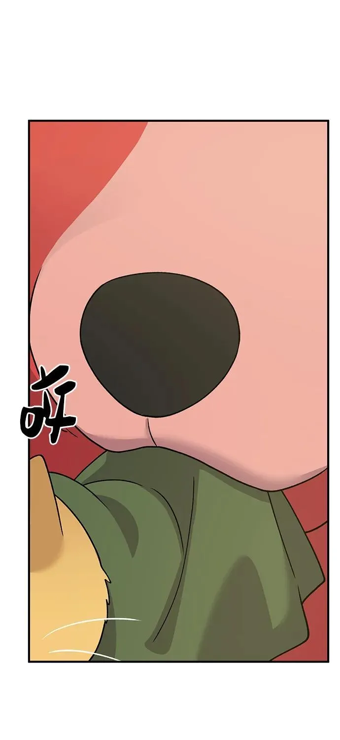 [第32话] 牛头人的烦恼 第47页