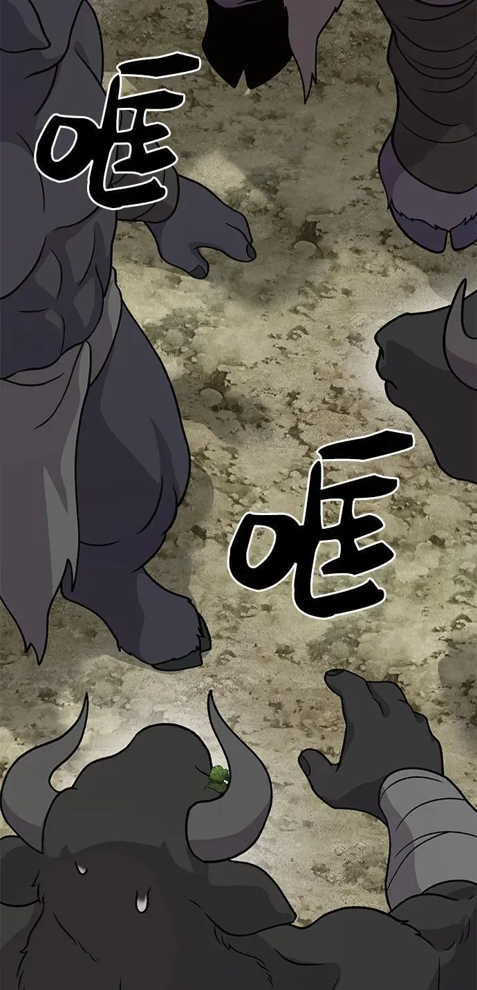 [第32话] 牛头人的烦恼 第79页