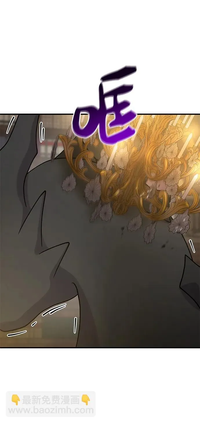 [第32话] 牛头人的烦恼 第88页