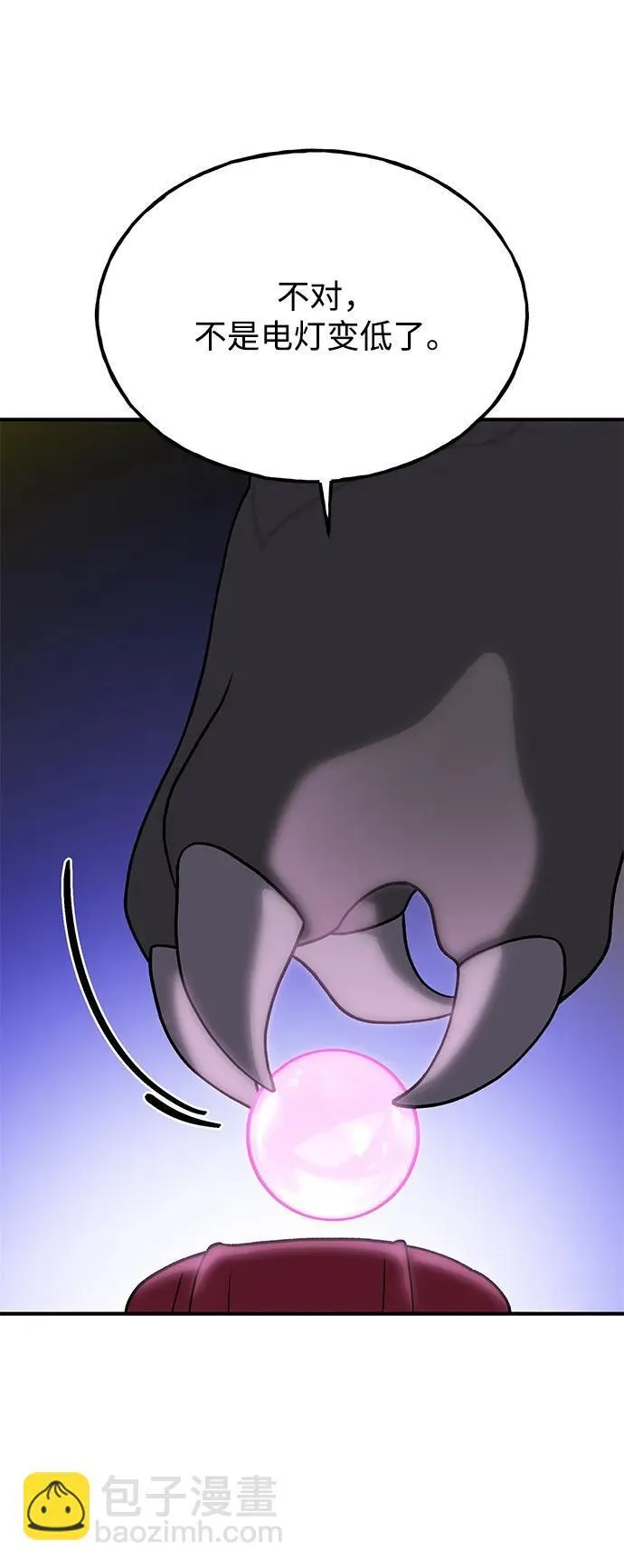 [第32话] 牛头人的烦恼 第91页