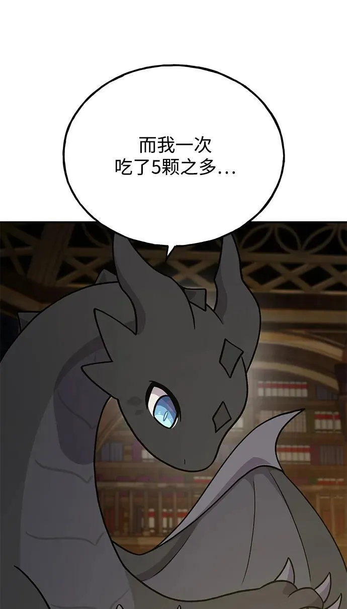 [第33话] 泰奥有危险了！ 第5页