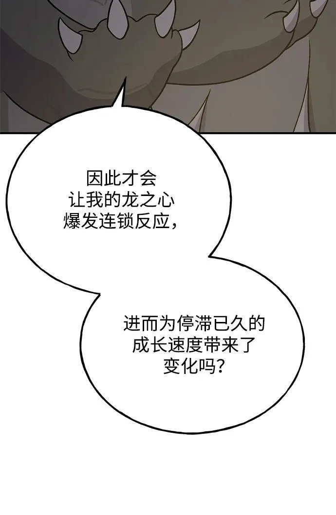 [第33话] 泰奥有危险了！ 第6页