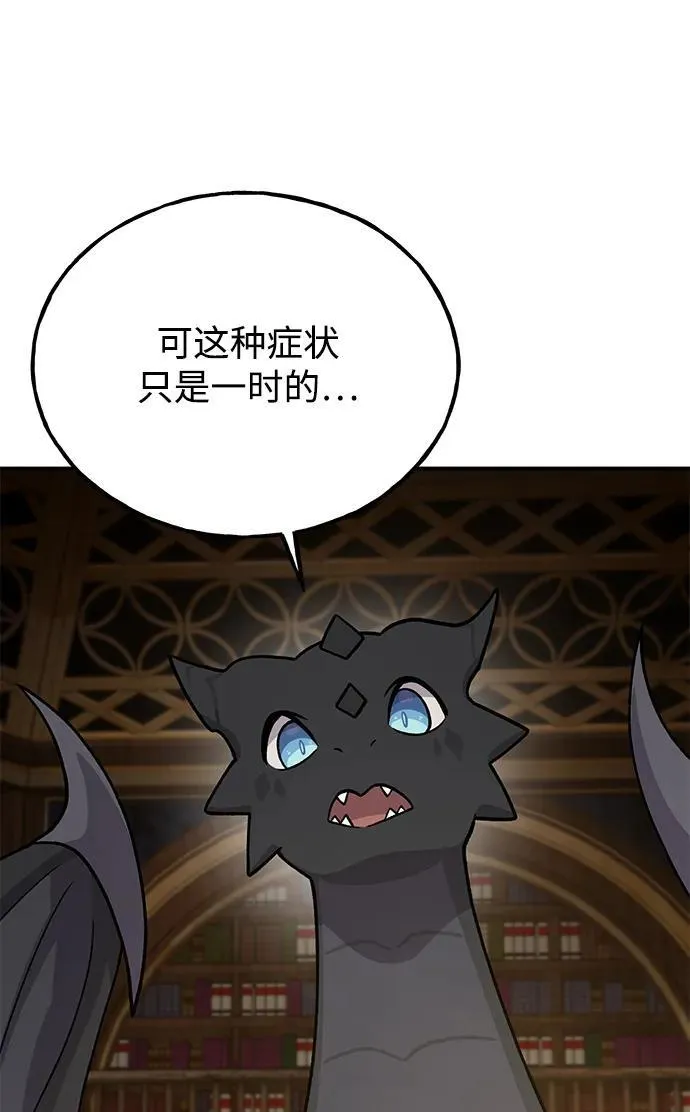 [第33话] 泰奥有危险了！ 第7页