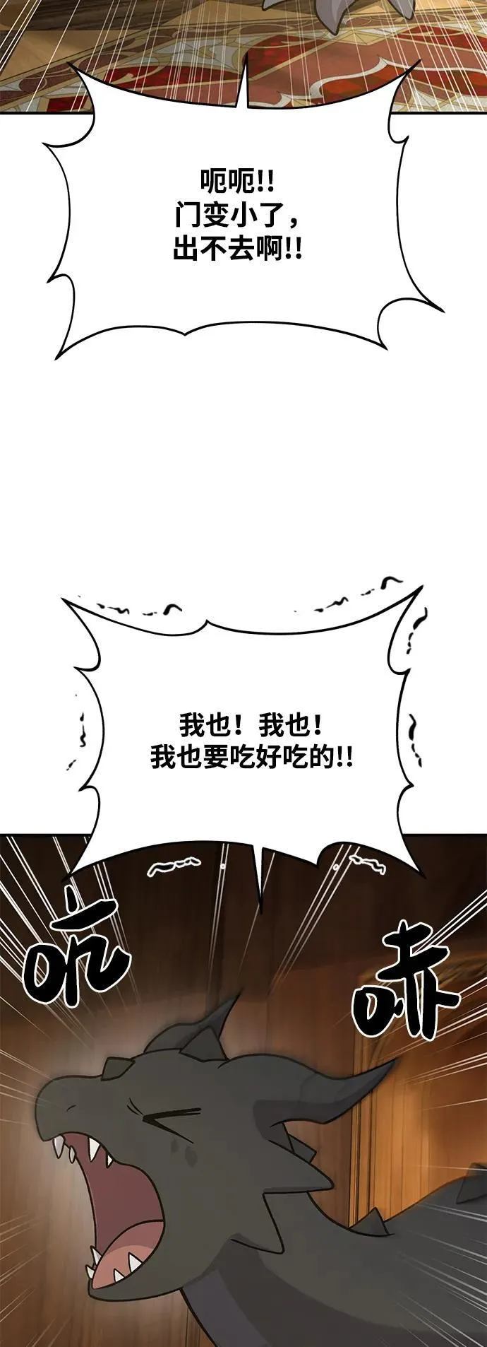 [第33话] 泰奥有危险了！ 第14页