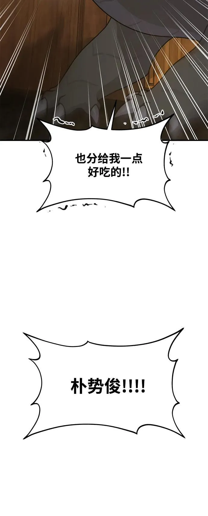 [第33话] 泰奥有危险了！ 第15页