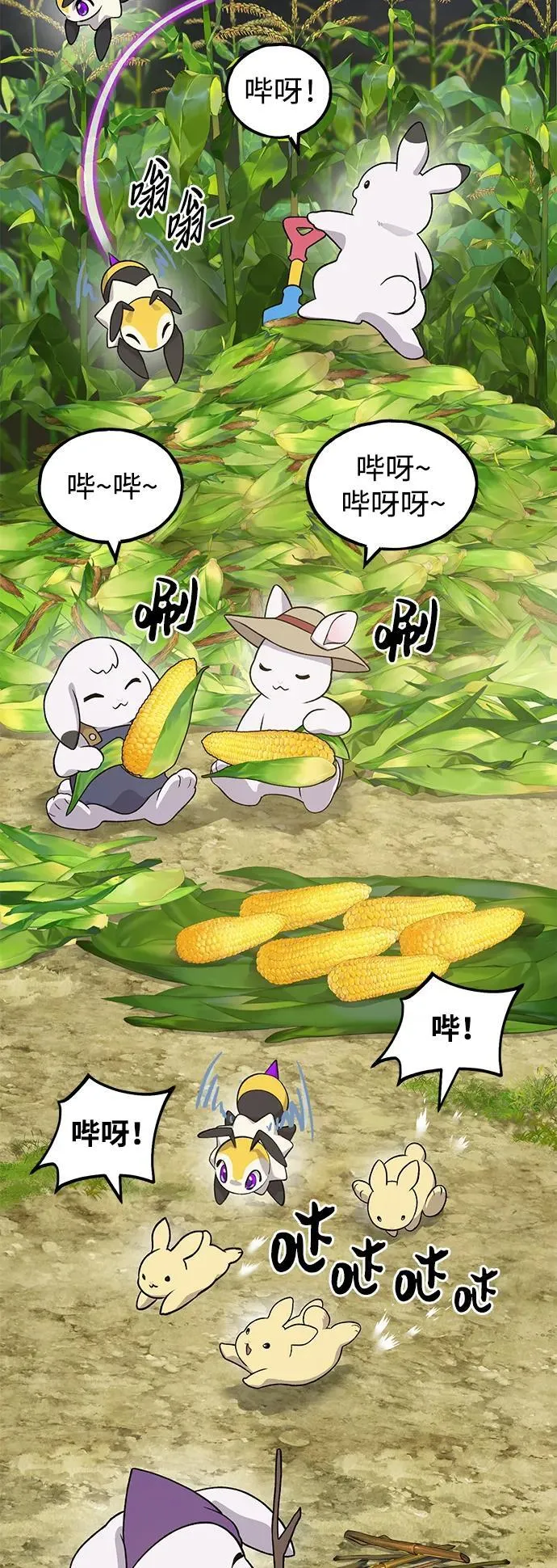 [第33话] 泰奥有危险了！ 第19页