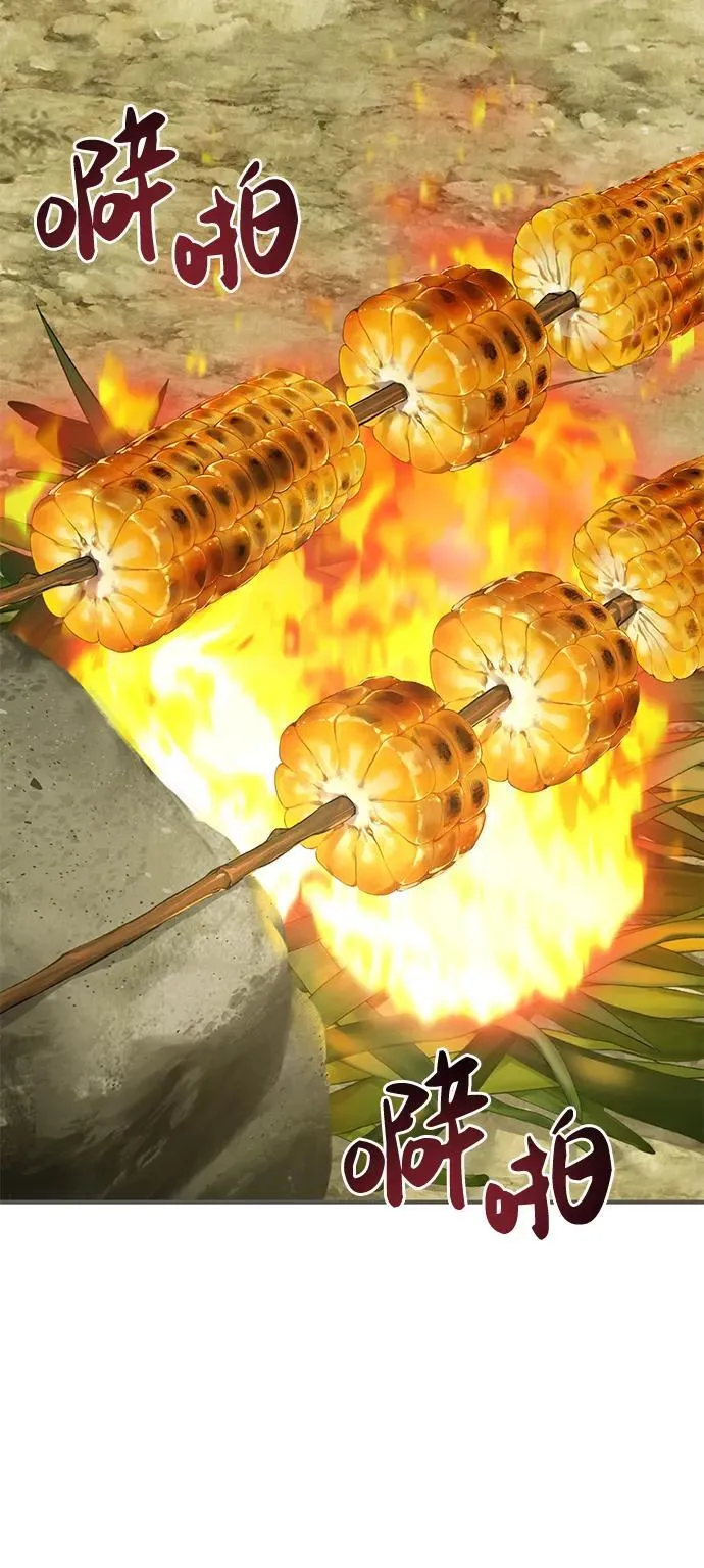[第33话] 泰奥有危险了！ 第22页