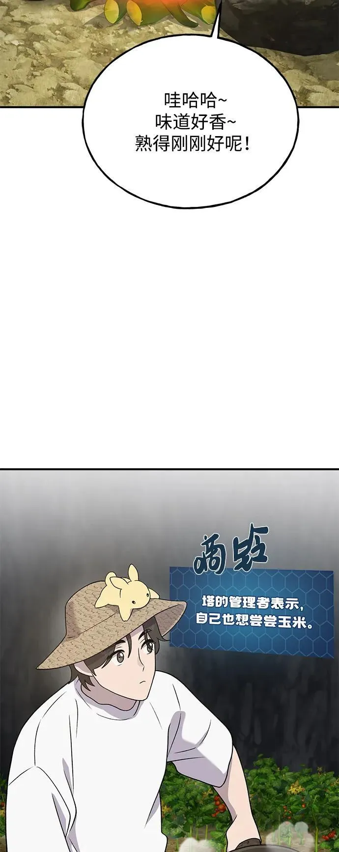 [第33话] 泰奥有危险了！ 第27页