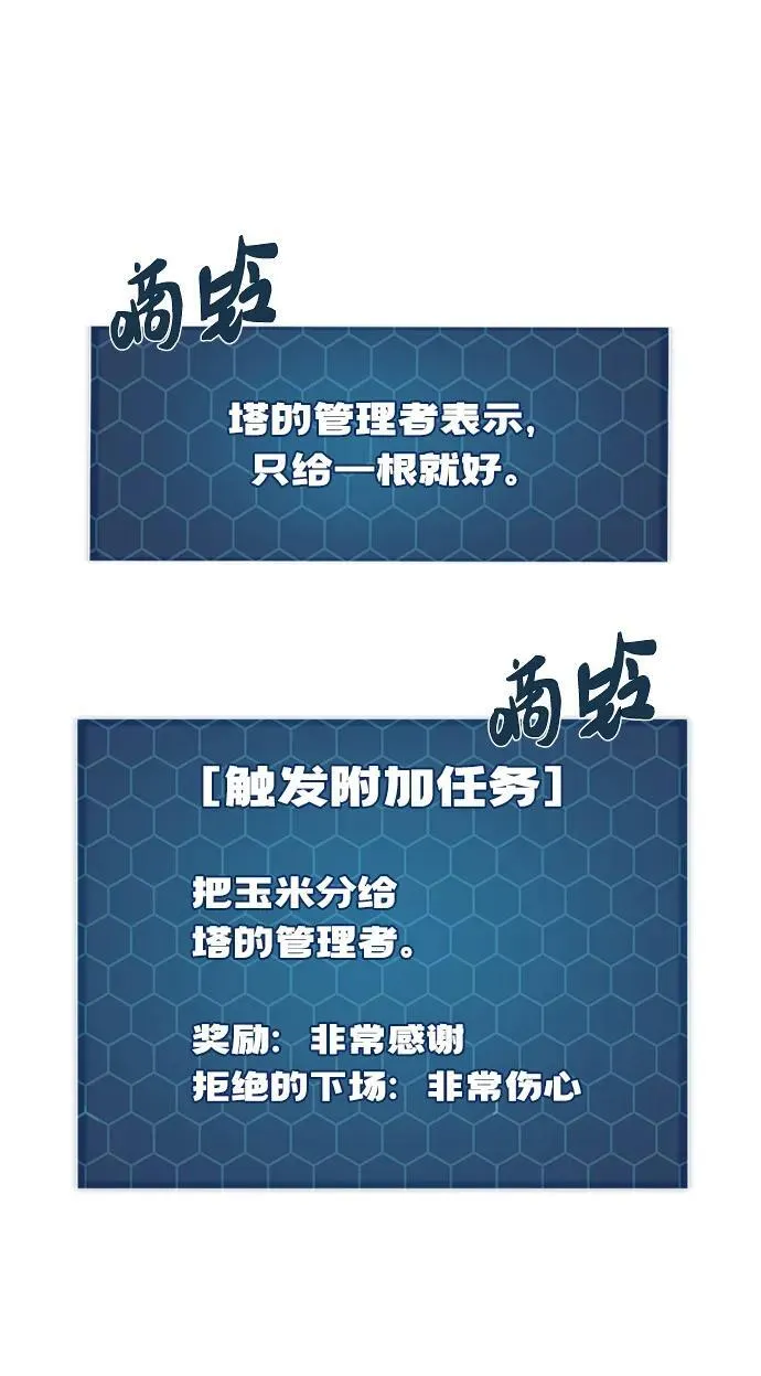 [第33话] 泰奥有危险了！ 第29页