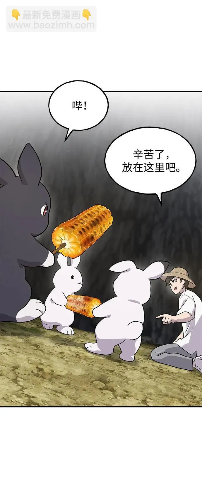 [第33话] 泰奥有危险了！ 第32页