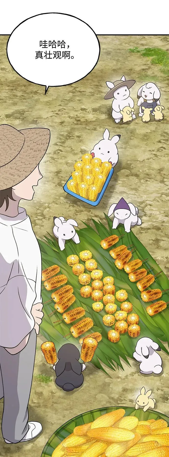 [第33话] 泰奥有危险了！ 第33页