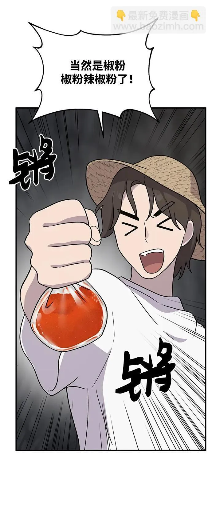 [第33话] 泰奥有危险了！ 第40页