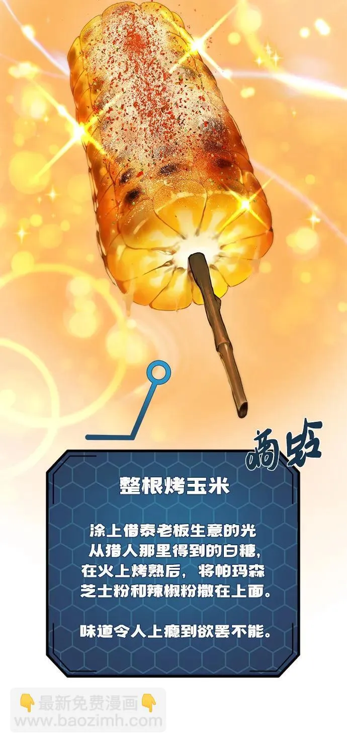 [第33话] 泰奥有危险了！ 第43页