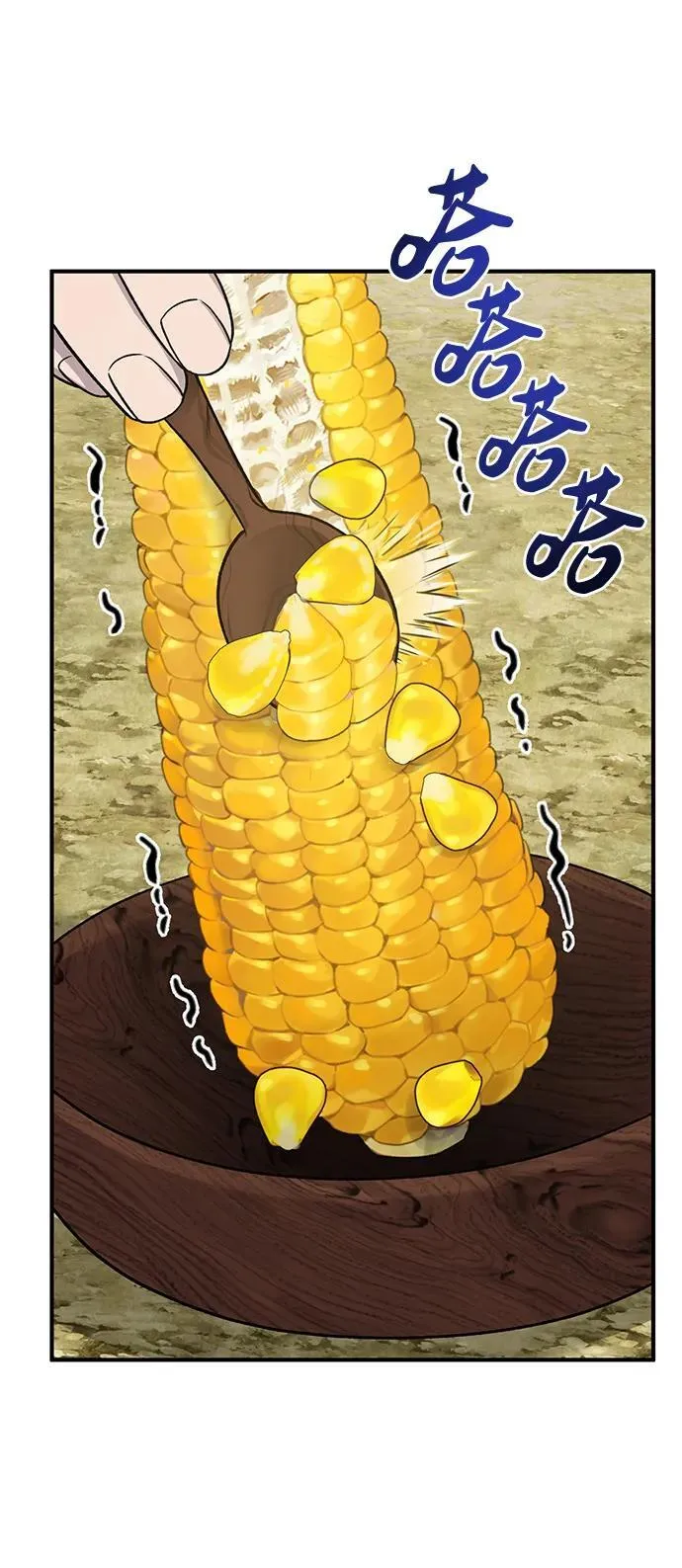 [第33话] 泰奥有危险了！ 第51页