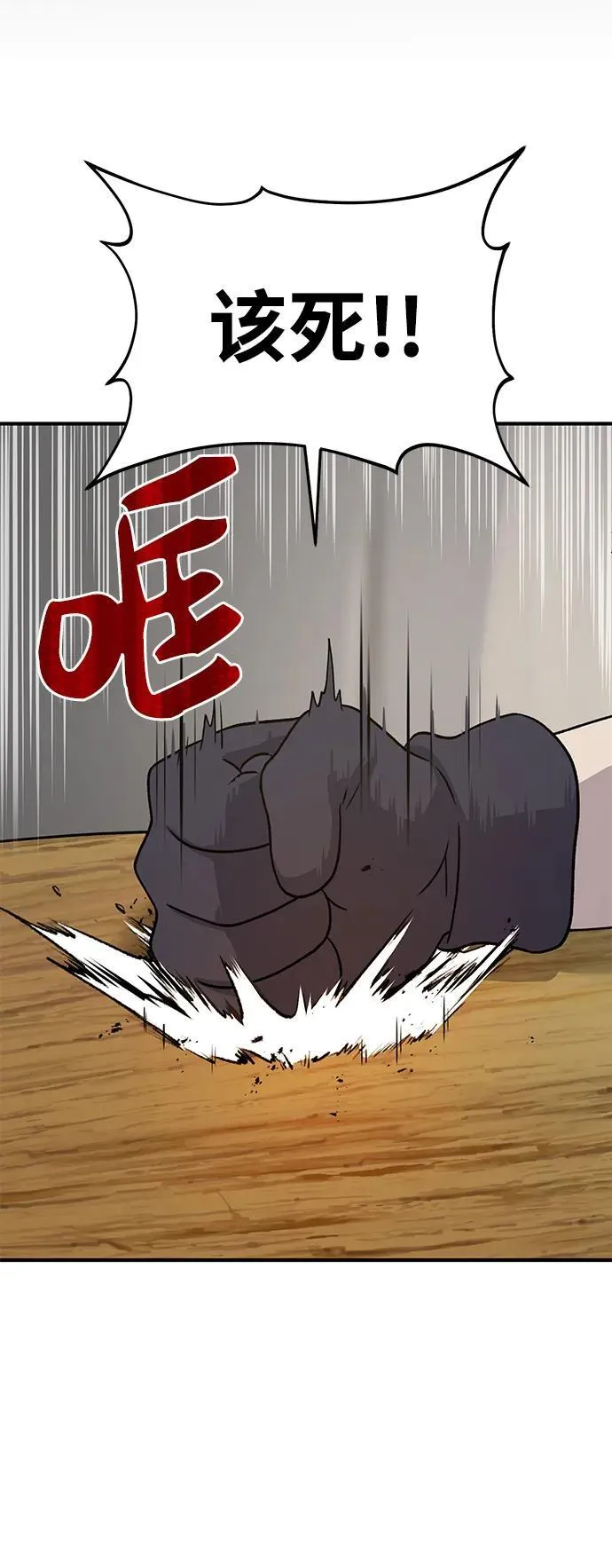 [第33话] 泰奥有危险了！ 第64页