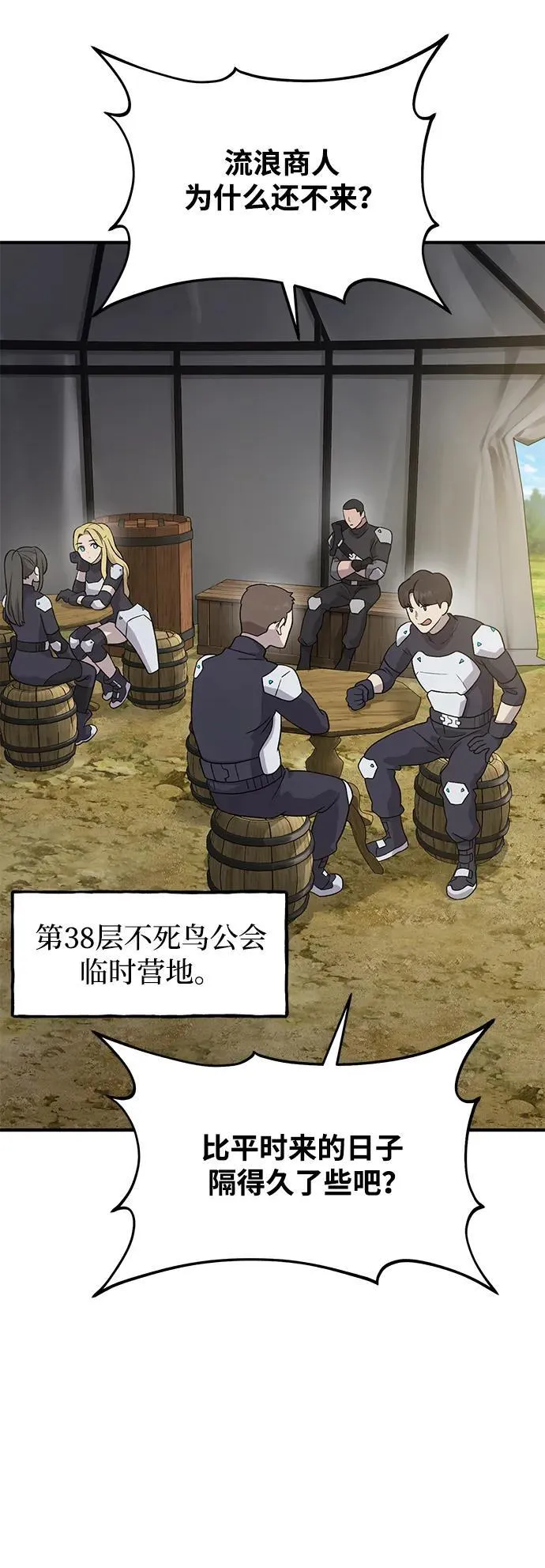 [第33话] 泰奥有危险了！ 第65页