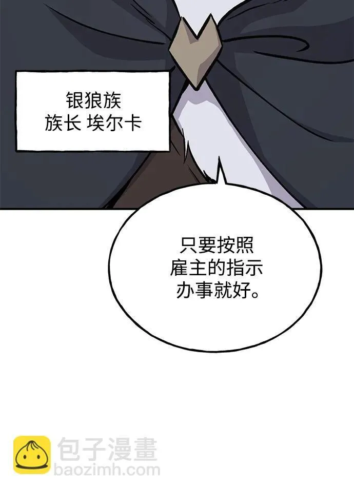 [第33话] 泰奥有危险了！ 第93页