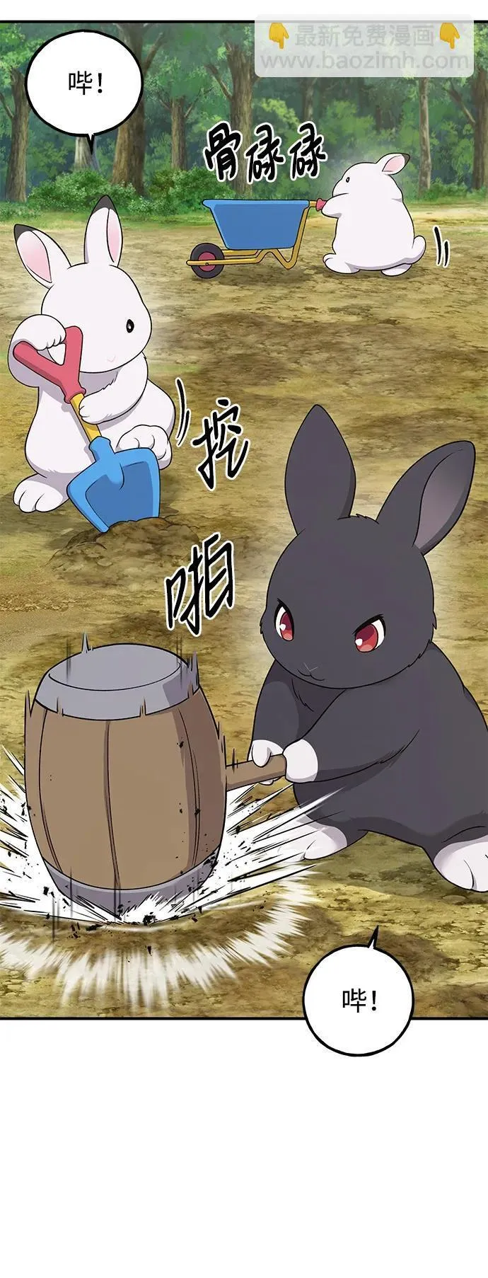 [第34话] 遭贼了 第3页