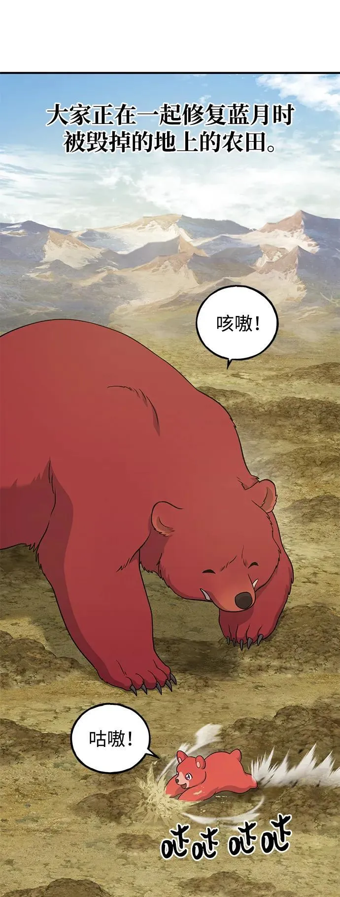 [第34话] 遭贼了 第4页
